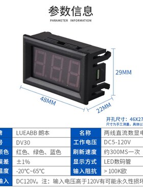 LED数码管两线电压表DC5V-120V直流数显表数字电压表头指示显示器