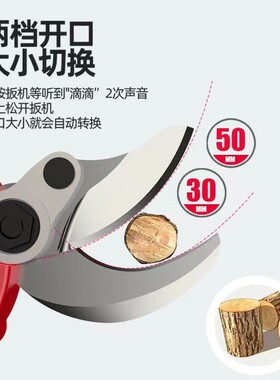电动剪刀果树充电式修剪树枝锂电池园艺剪子修枝剪树剪刀剪枝神器