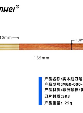 木工黄铜实木笔合金刀尖手账高达模型工具手工雕刻刀裁纸