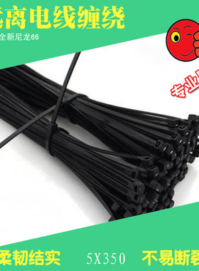 强力线束扎塑料绑绳5x350电线电缆固定自锁式尼龙扎带大号黑/白色