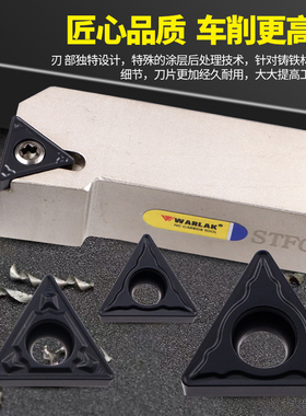 数控铸铁专用刀片TCMT0902/110204/16T404外圆内孔车床刀具车刀片