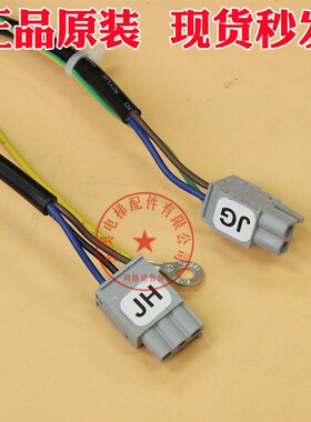 日立HGP专用原装牛津光幕MCA电梯FCU0647CN01CN02 TX RX 日滨光幕