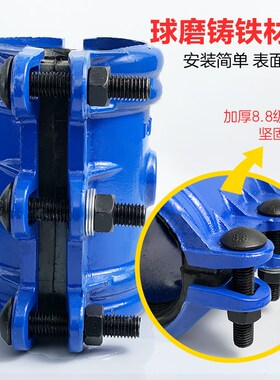 铸铁抢修器 哈夫节 补漏 ppr pe 镀锌铁管抱箍 水管堵漏器 快接头