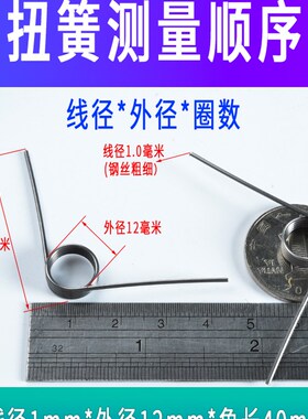 扭簧弹簧垃圾桶大小扭力簧90度拍网弹黄钢丝0.3-4.0夹子v微型定做