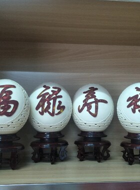 非洲鸵鸟蛋天然工艺品蛋雕办公室摆件创意礼物彩绘雕刻蛋装饰包邮