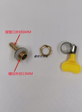 奶茶果糖果汁定量机配件 内胆料桶底部连接头 接管口