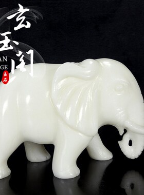 天然阿富汗玉白玉大象客厅玄关白玉一对吸水大象白象新居精致摆件