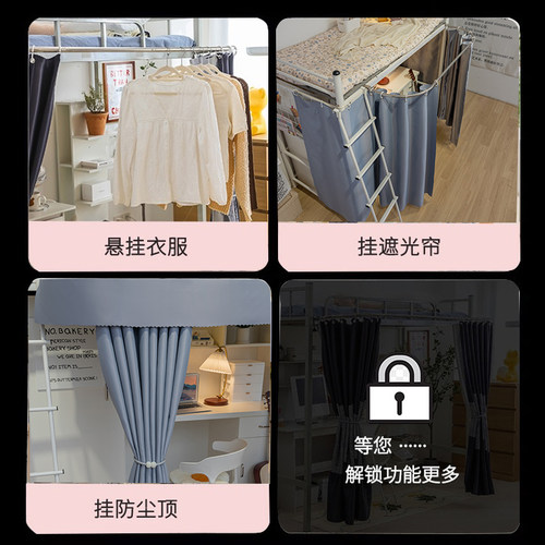 沛然U型延伸杆支架学生宿舍下铺强遮光布床帘寝室上床下桌遮挡围 - 图1
