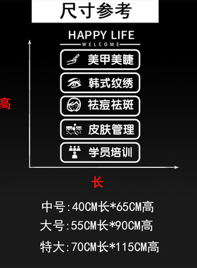 美发美甲美睫化妆品店铺创意美容推拉玻璃移门橱窗装饰墙贴纸画