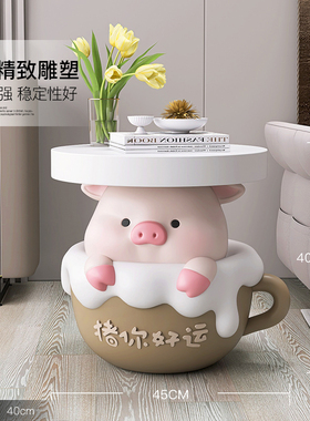 卡通萌猪茶几落地摆件客厅沙发旁边托盘收纳装饰品床头柜乔迁礼物