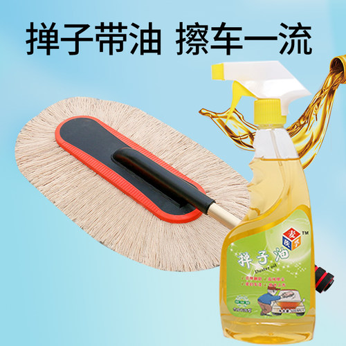 汽车拖把油车掸子油蜡刷养护专用纯蜡油不含水分除尘上光擦车神器 - 图0