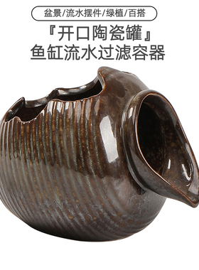 古法鱼缸循环流水摆件庭院室外鱼池阳台瀑布造景流水陶罐组合全套