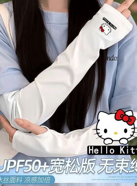 KT猫印花冰丝防晒护臂袖套