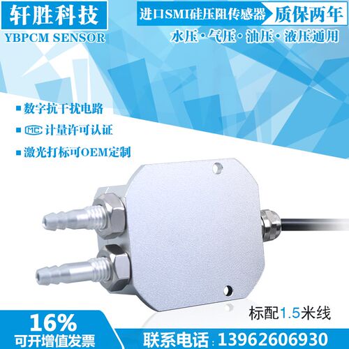 PCM620 风差压变送器 微风压差变送器 炉膛通风压差变送器 传感器 - 图1