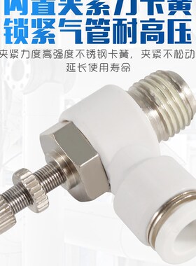 气动气管接头白色气缸调速节流阀SL6/8/10/12-M5/01/02/03/04截流