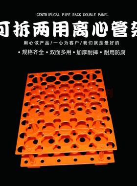 Labshark塑料可拆离心管架子多功能试管架大小号实验室ep管架子