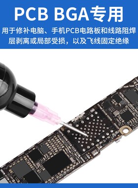 3秒速干油紫外线固化胶PCB维修主板电路板绝缘排线飞线uv代替绿油
