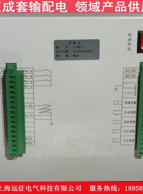 SYZWX-I/II微机二次消谐装置 电网消谐装置   智能微机保护装置