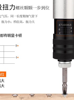 气动起子气动螺丝刀自动离合式预设置可调定扭力下压式即停气螺丝