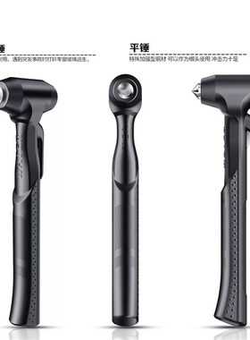 公交车大巴车用多功能救生锤应急消防逃生锤车载玻璃锤汽车破窗器