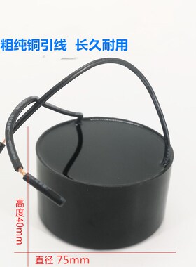 深井泵电容CBB60 450v深井泵30uf 40uf50uf 60油浸水泵电容器大饼