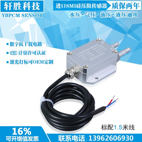 PCM620 风差压变送器 微风压差变送器 炉膛通风压差变送器 传感器 - 图2