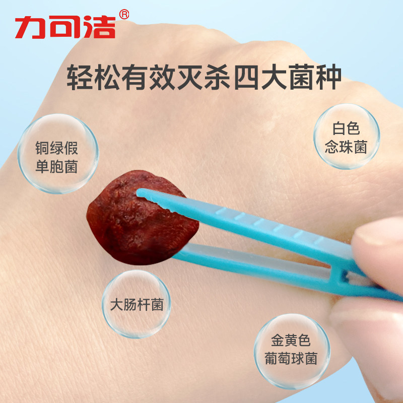 【津药旗下】力可洁医用碘伏棉球75%酒精消毒液家用一次性棉花球