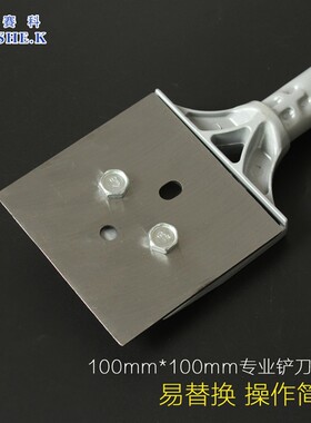 赛科铲刀加厚耐用 铲墙 铲地板 玻璃刮刀 家用装修清洁工具