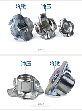 镶嵌螺丝帽家具螺丝紧固件固定反牙配件五金拆卸爪子四爪螺母m12
