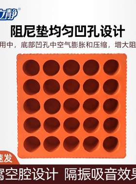 安立静地面减振器浮筑地板减震器声学减震KTV迪厅影剧院舞台减振