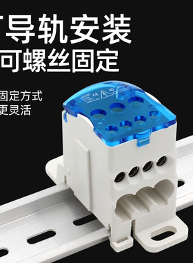 大功率分线器分线盒接线端子排导轨式大电流家用并线器一进多出