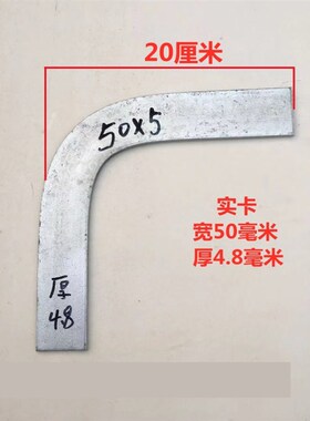 50*5热镀锌扁钢直角弯 接地扁铁90度弯 扁铁焊接弯头 5号扁铁弯