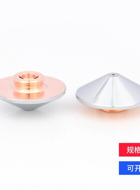 嘉强激光切割头喷嘴光纤激光切割机铜嘴D款喷嘴M14切割嘴喷头双层
