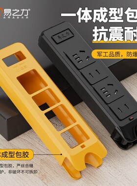 易之力安全拉不脱多孔插排插座板大功率耐高温防脱加厚地拖插排