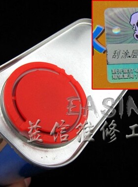 正品 维修佬主板洗板水 清洗剂 铁盒装 无铅环保 配毛刷或+瓶子