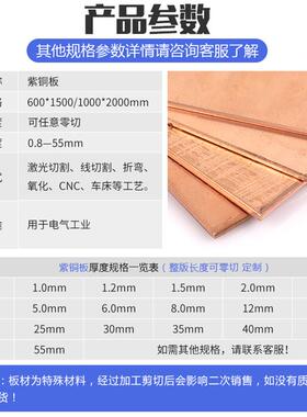 铜板 纯铜导电t2紫铜板铜片diy材料手工散热红铜板加工定制零切