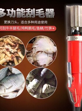 屠宰专用猪蹄猪头肉剃毛刨刀鸭鹅脱毛工具电动刮猪毛刨子刮笋神器