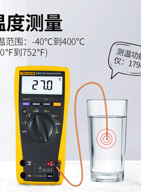 福禄克FLUKE 175C 177C 179C真有效值高精度通用多功能数字万用表