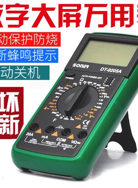 数字高精度自动量程水电工程数显袖珍电流表防烧蜂鸣通断万用表
