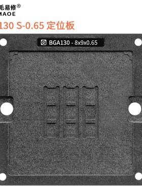 NAND MCP LPDDR1 BGA130植锡台FBGA130 JSFBAB2NH3BBA钢网定位板