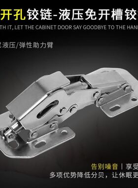 厨房整体橱柜门合页柜门铰链免打孔铰链免钻孔槽衣柜门整体橱柜门