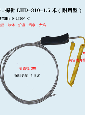 探针式温度计工业测温仪用炉温测试锡炉高温棒铝水检测杆插入监视
