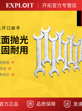 开口扳手工具套装8-10超薄死口14-17双头小呆板子叉子插口呆扳手