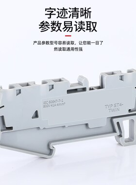 厂家ST4-TWIN弹簧接线端子排 一进二出导轨式4MM笼罩快速直插