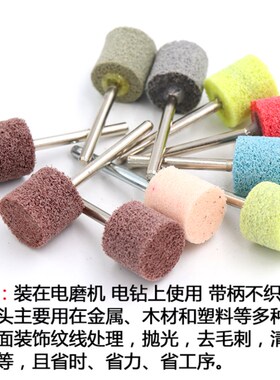 尼龙纤维磨头彩色不织布菜瓜加长不锈钢铝合金打磨抛光金属去毛刺