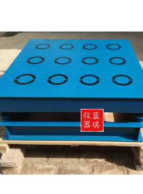 混凝土振动台砌墙砖磁力振动台震动台实验用试块试模磁盘振动台