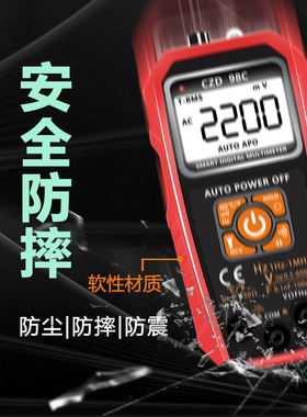 万用表数字高精度全自动智能防烧电工数显多功能小型便携式万能表