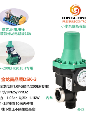 增压泵电子压力开关DSK-3空气能热水泵全自动智能控制器水流开关