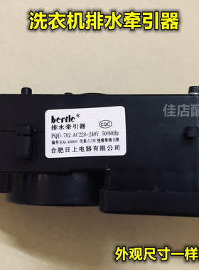 适用小天鹅TB75-Q8168HR X1028G洗衣机排水电机牵引器配件