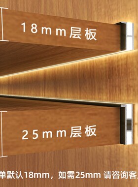 免开槽卡18~25mm双面上下发光层板灯带酒柜硅胶嵌入式超薄线条灯